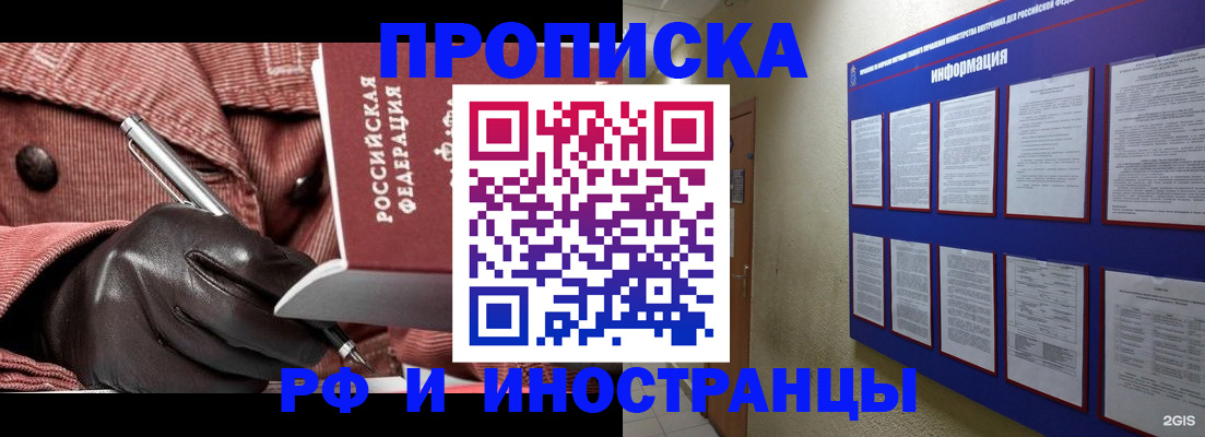 прописка для школы в Лангепасе