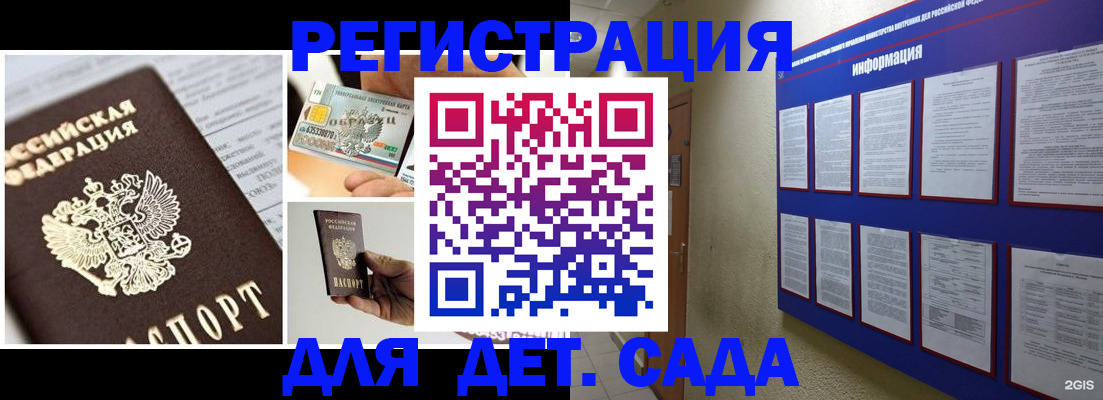 временная регистрация законно в Лангепасе