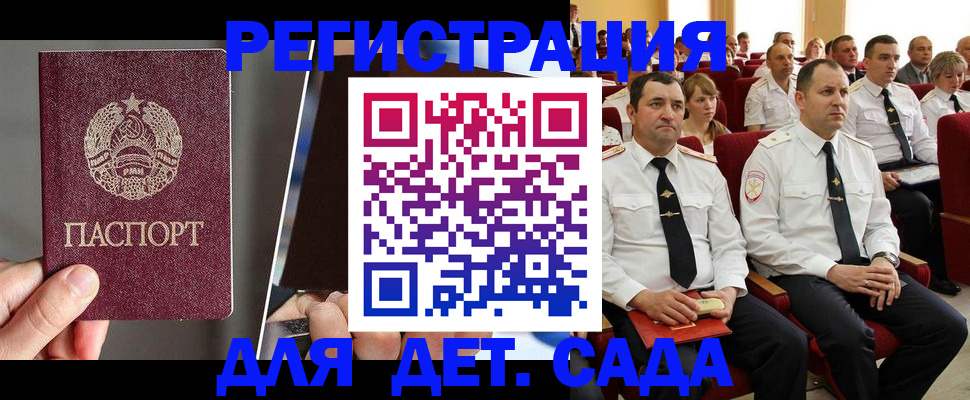 прописка для военкомата в Лангепасе