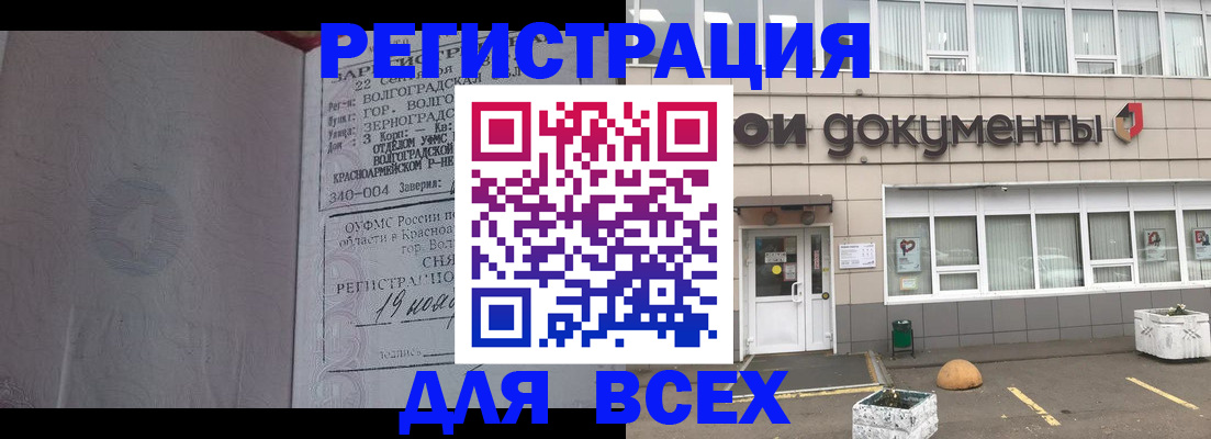 прописка 2025 в Лангепасе