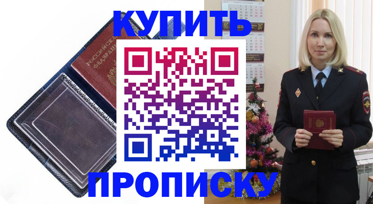 прописка поиск в Лангепасе